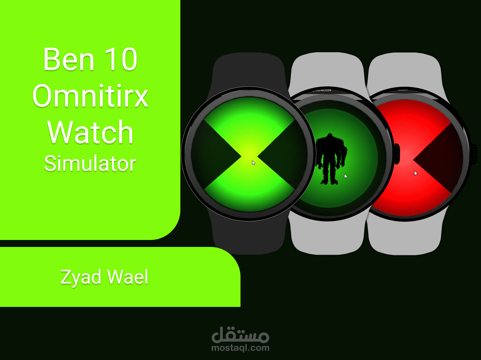 محاكي ساعة بن 10 التفاعلي لنظام WearOS | Ben 10 Omnitrix Watch Simulator