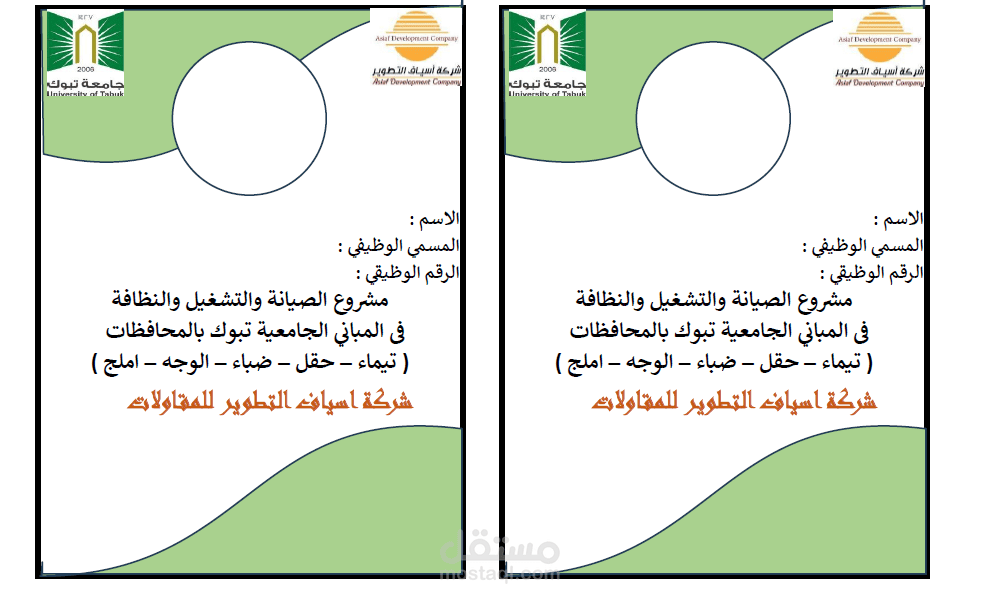 كروت عمل