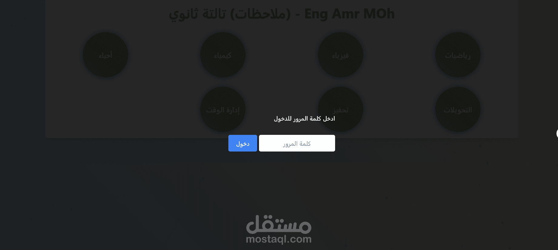سيستم تعليمي