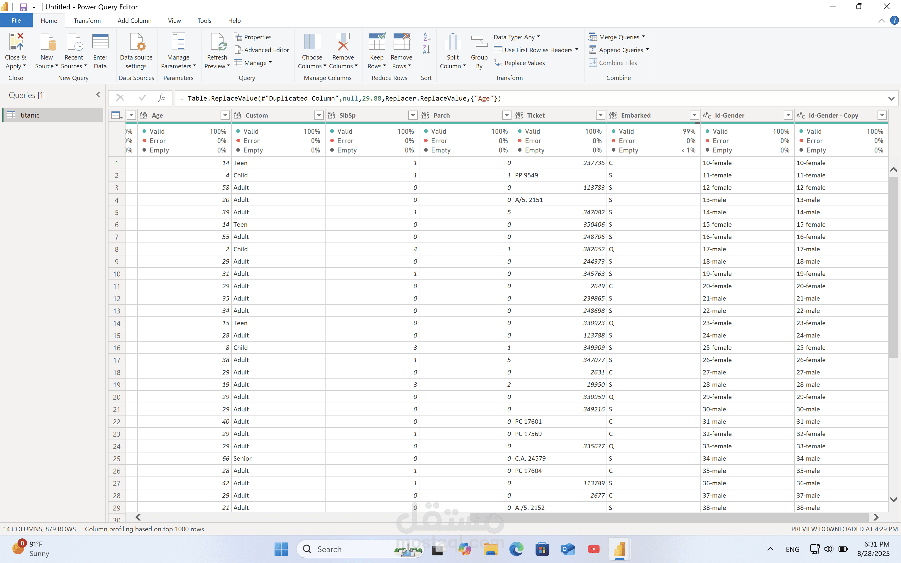 تنظيف البيانات باستخدام power query