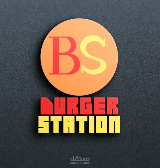 لوجو لمطعم بعنوان "BURGER STATION"