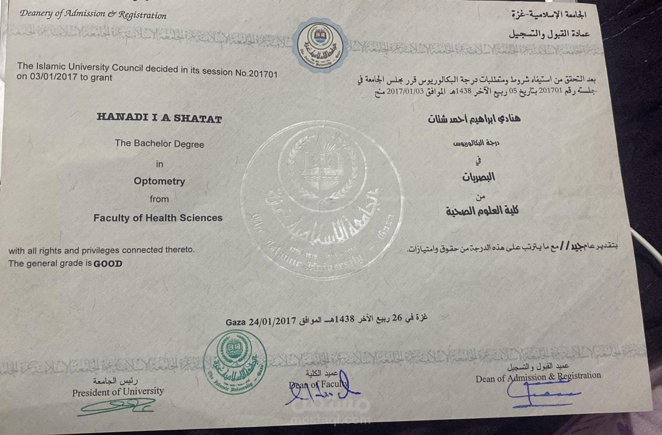 بكالوريوس في علوم البصريات وخبرة في المجال الصحي