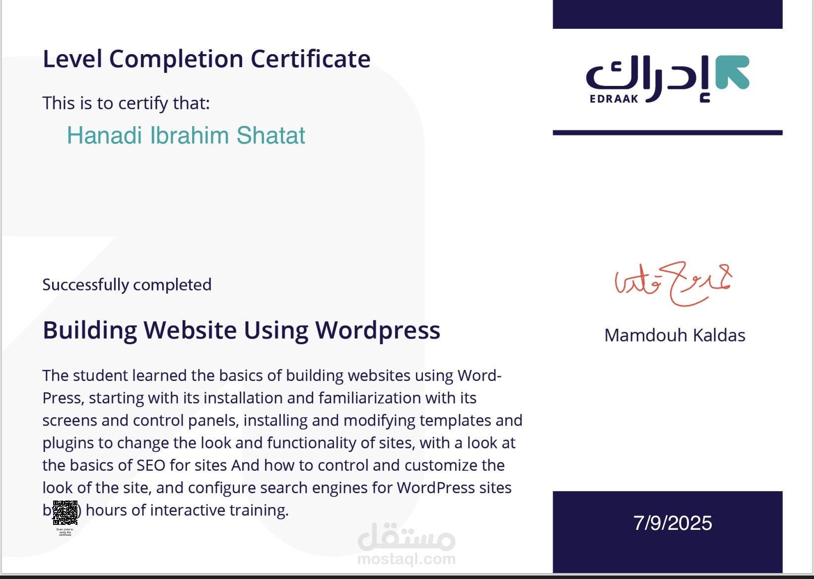 المهارات الرقمية واللغوية لدعم المشاريع (WordPress, Graphic Design, English).