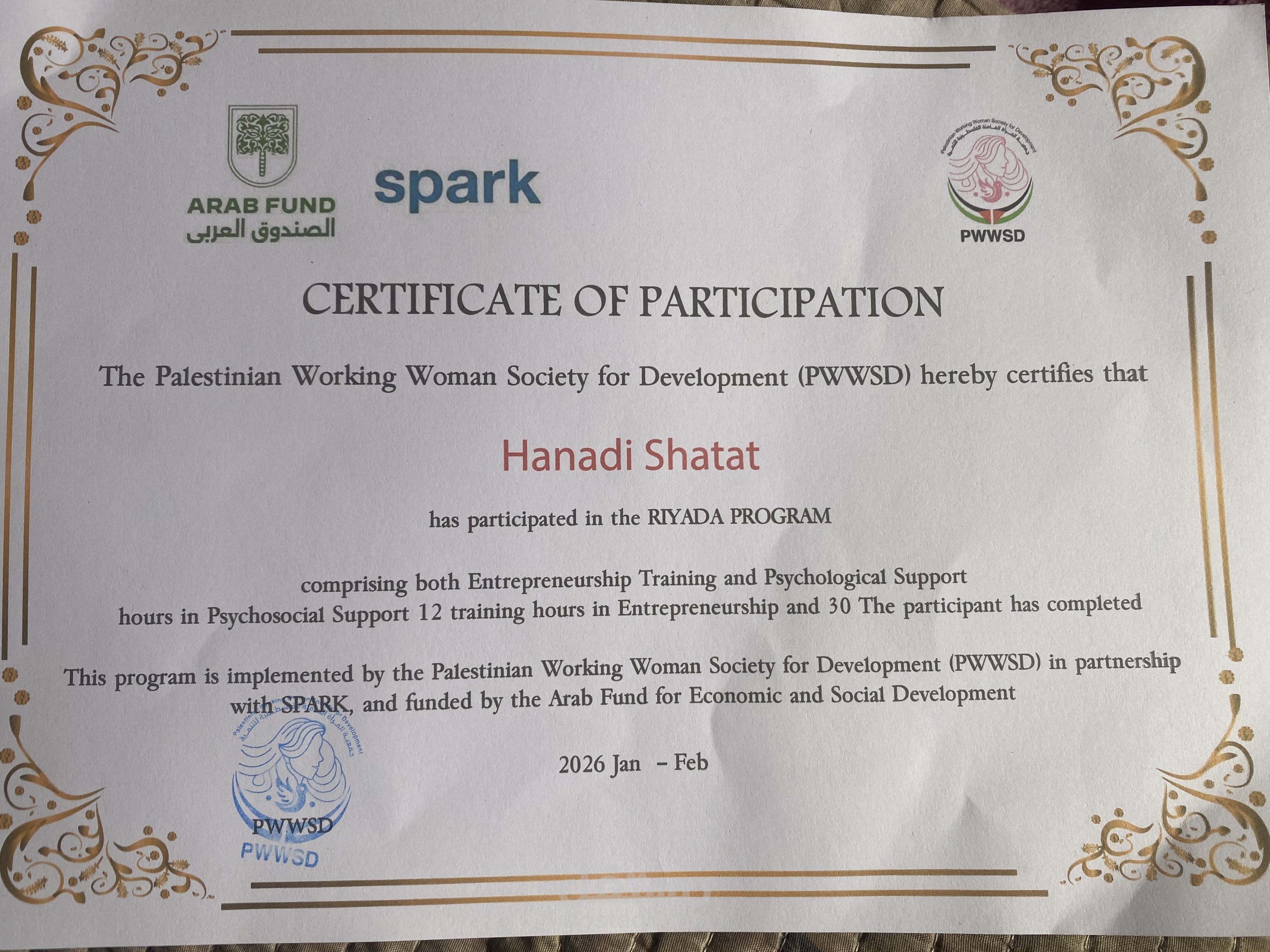 برنامج ريادة: تدريب مكثف في ريادة الأعمال والتمكين الإداري