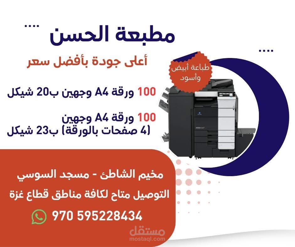 نماذج تصميم إعلاني وهويّة بصرية (Graphic Design - Canva)