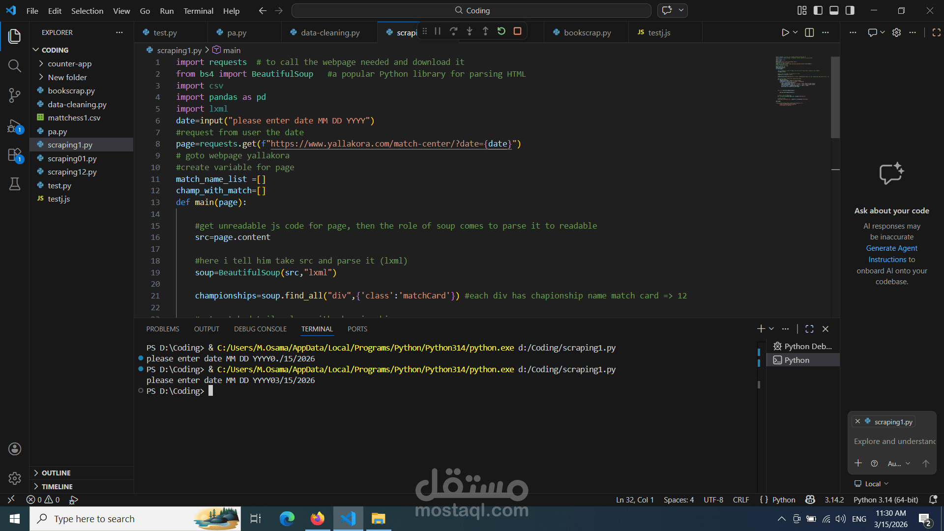 سحب بيانات عامة من موقع كرة قدم web scraping