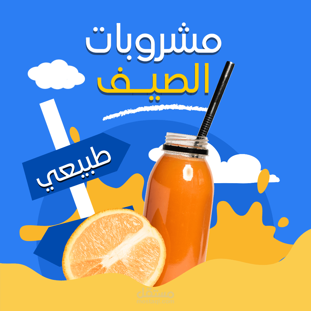 تصميم بوستات سوشيال ميديا إبداعية (Social Media Post Design)