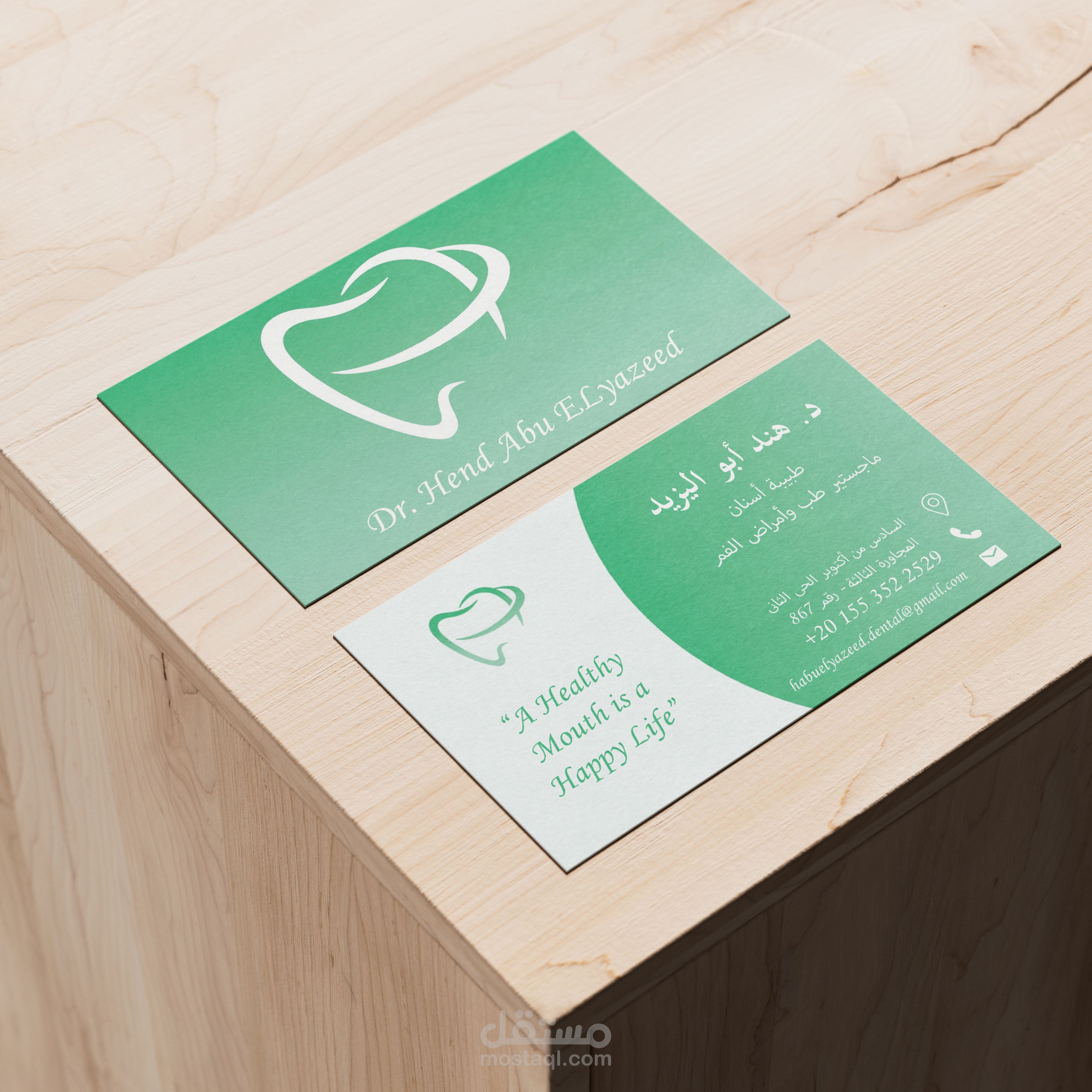 تصميم بطاقة الأعمال