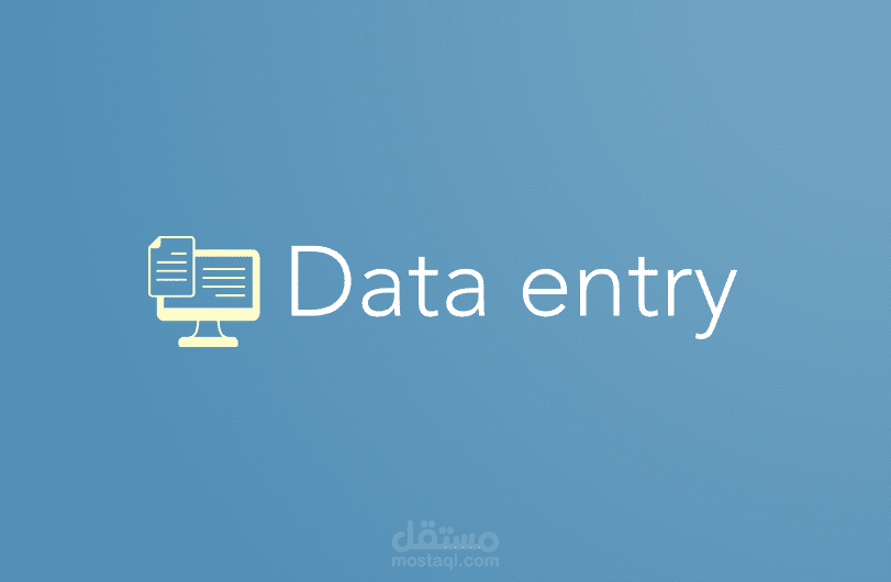 Data entry
