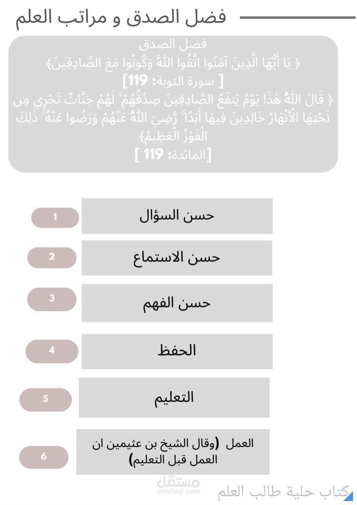 منشور
