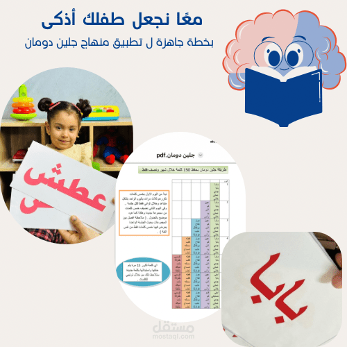 تصميم بطاقات تعليمية جاهزة للطباعة للأطفال