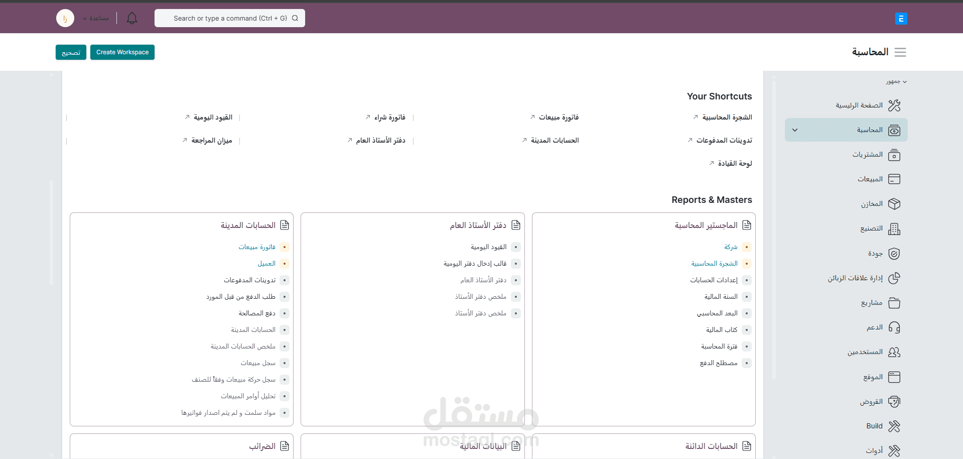 تخصيص ERPNEXT,Odoo  ,برمجه واعدادت المتاجر والمواقع الالكترونيه