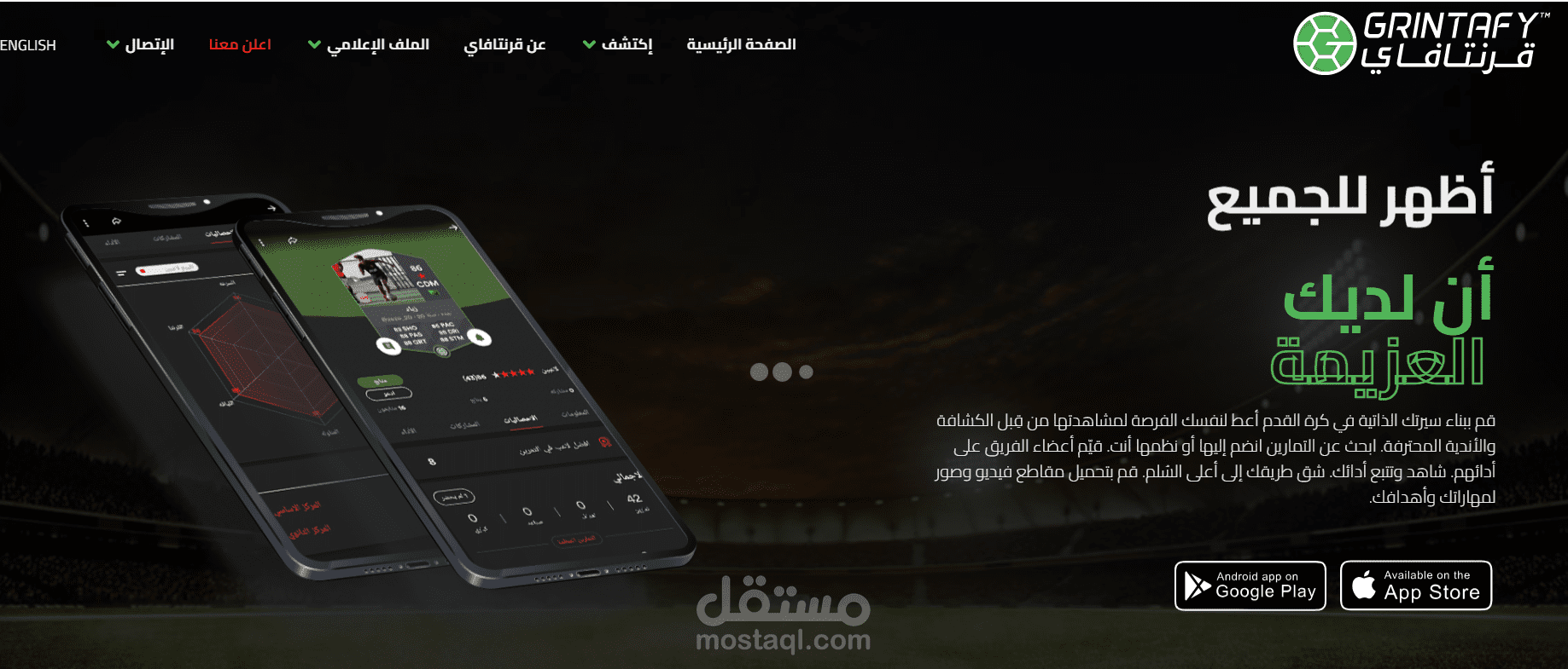 مدير التسويق في أكبر منصة في سعودية والشرق الأوسط للاعبي كرة القدم