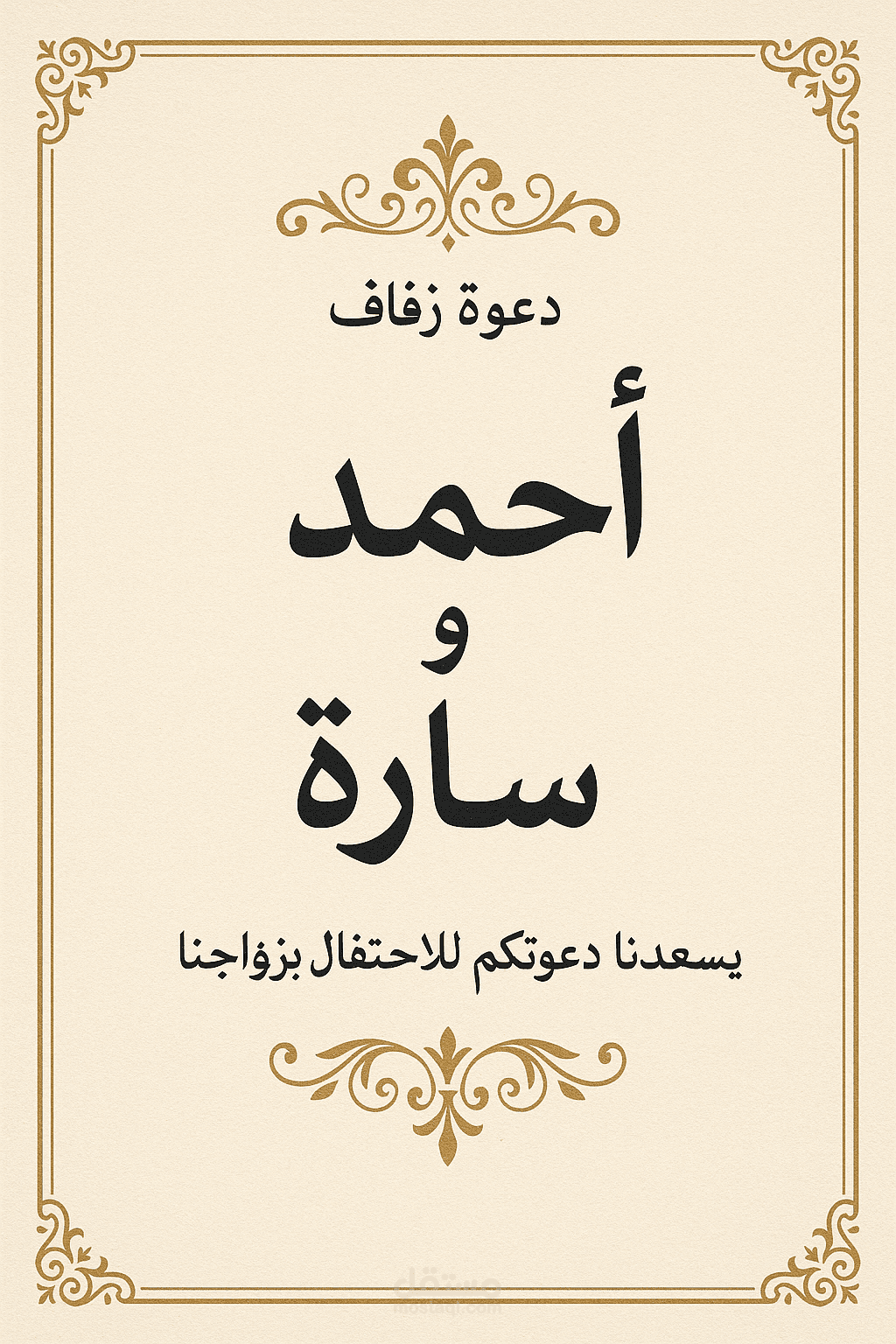 تصميم دعوات