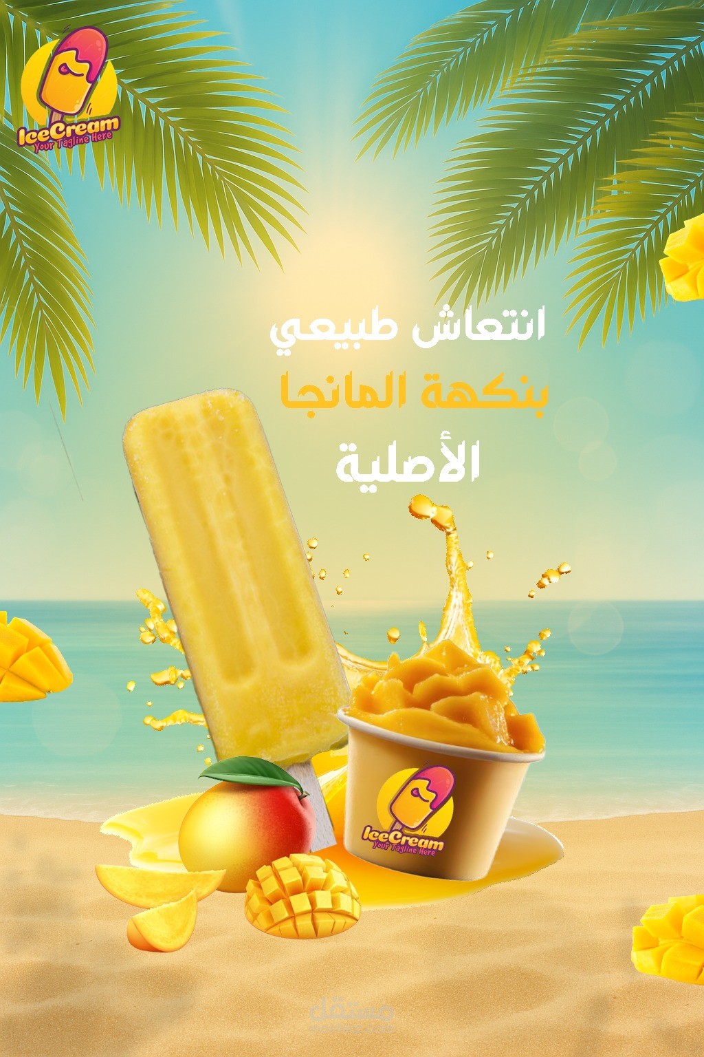 تصميم إعلان آيس كريم منعش بنكهة المانجا