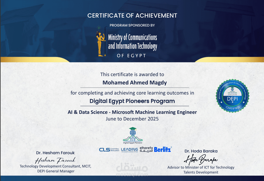 شهادة معتمدة من وزارة الاتصالات المصرية | Machine Learning Engineer