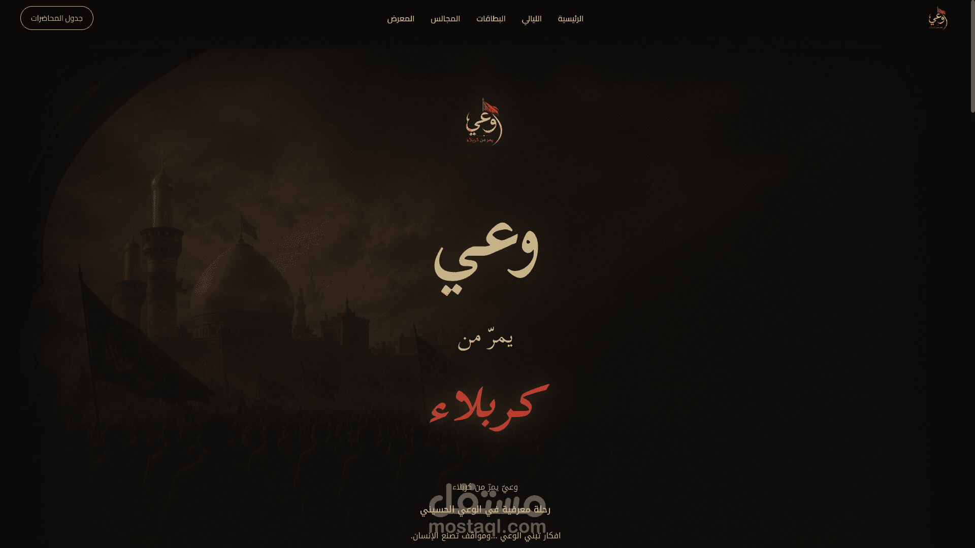 Qarbla: The Ashura Experience