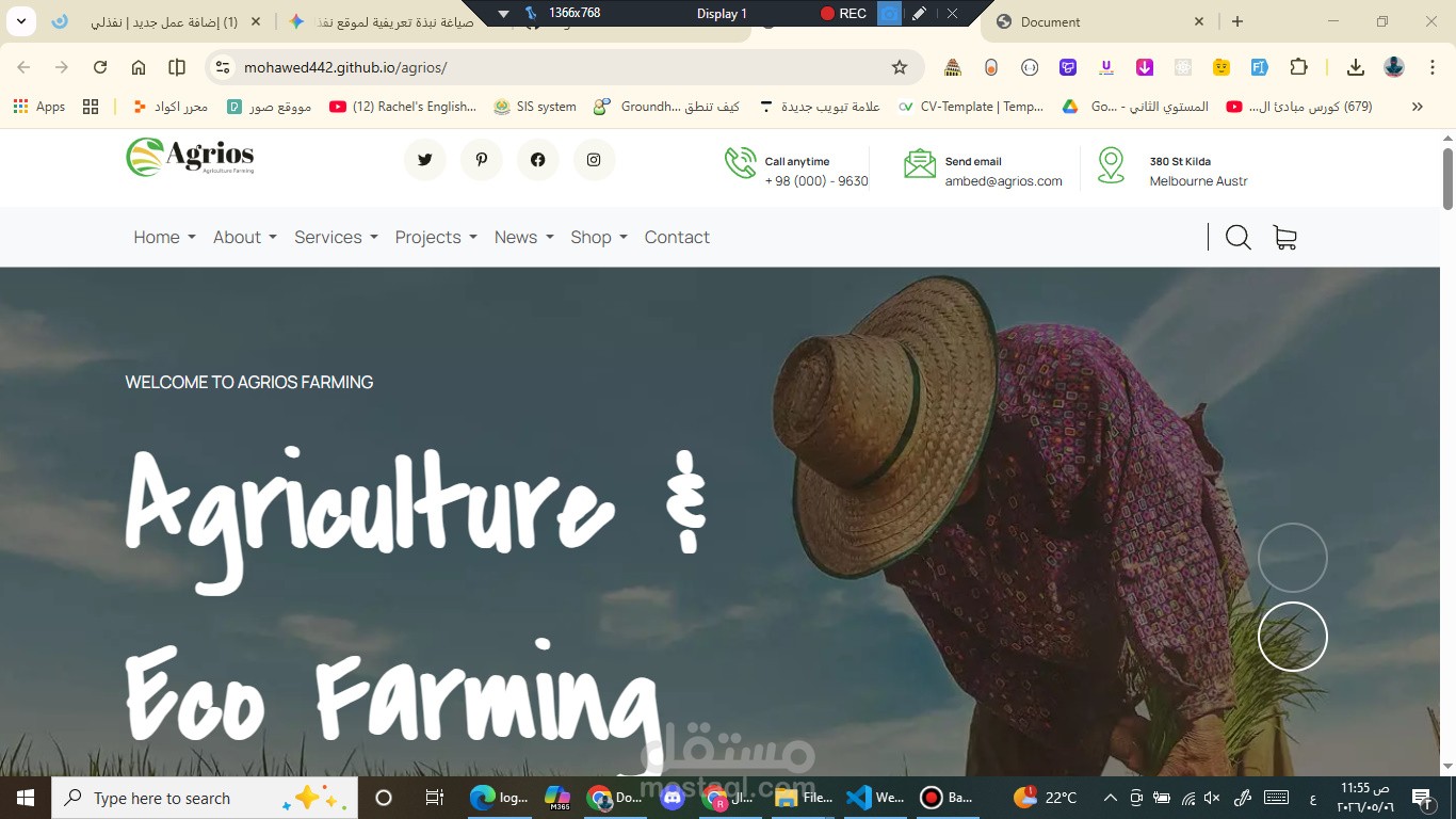 Agrios - تطوير واجهة مستخدم متكاملة لمنصة زراعية متطورة (Responsive Frontend)