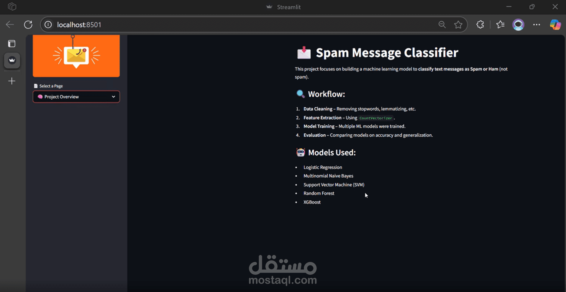 نظام ذكي لتصنيف رسائل البريد المزعج