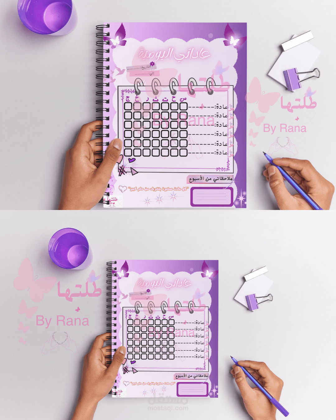 تصميم بلانر منظم وأنيق