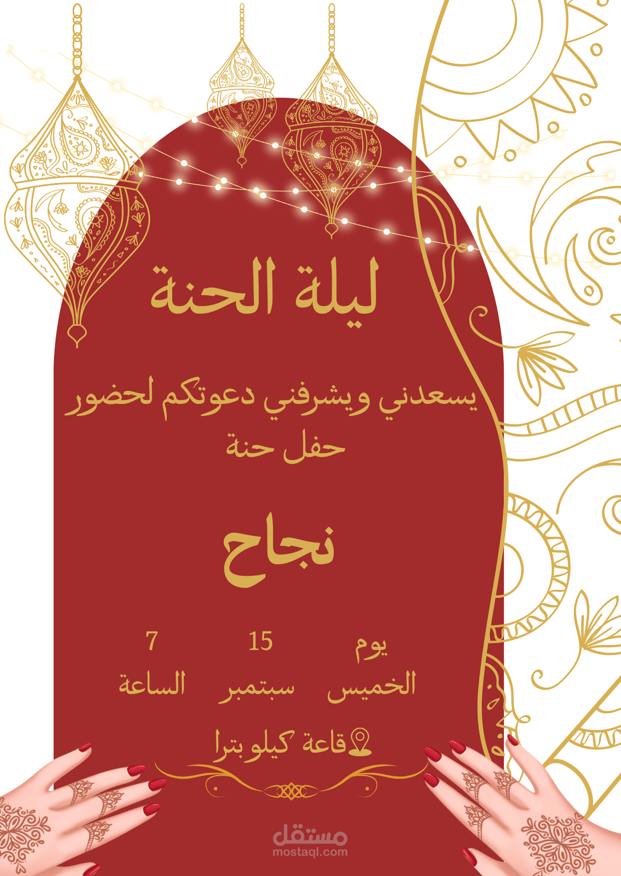 تصميم دعوة زفاف أنيقة