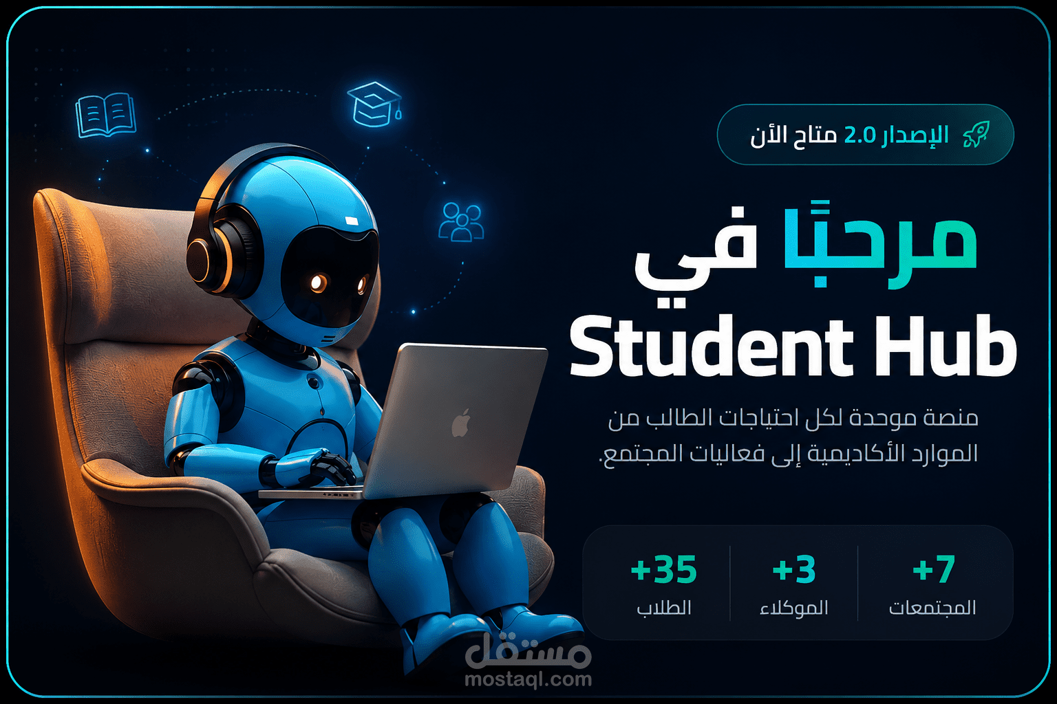 منصة إلكترونية مخصصة لطلاب الجامعات تساعدهم على اكتشاف الأنشطة والفعاليات الطلابية والتقديم عليها بسهولة