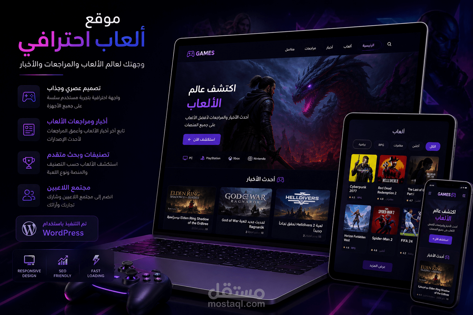 موقع ويب مصمم لعرض مجموعة متنوعة من الألعاب بطريقة منظمة وسهلة التصفح