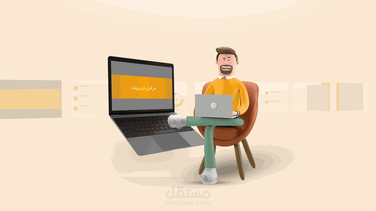 تصميم وإنشاء عروض احترافية على PowerPoint