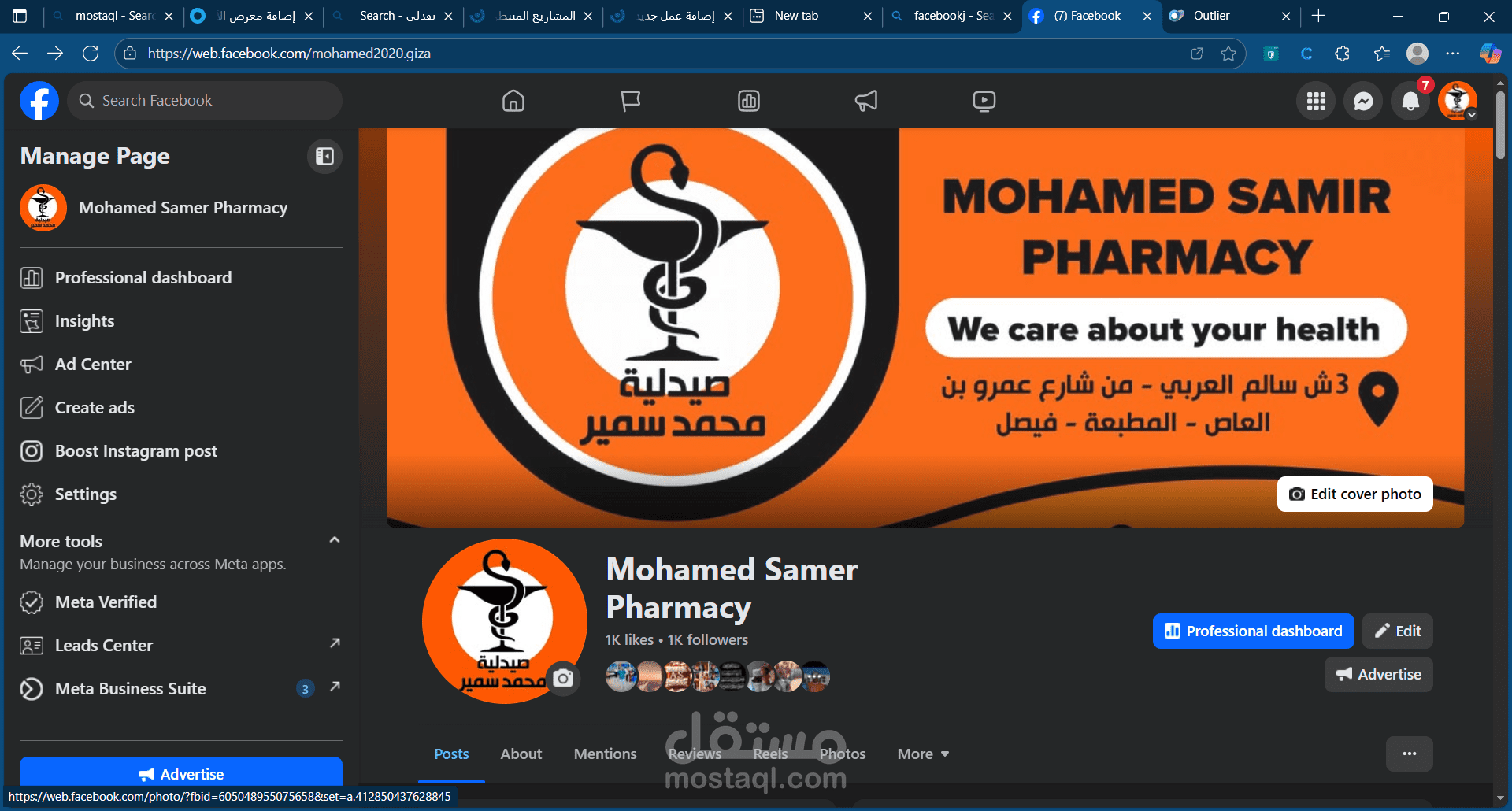 انشاء واداره صفحه صيدليه محمد سمير