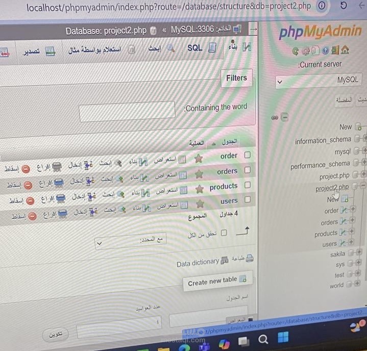 عمل على sql