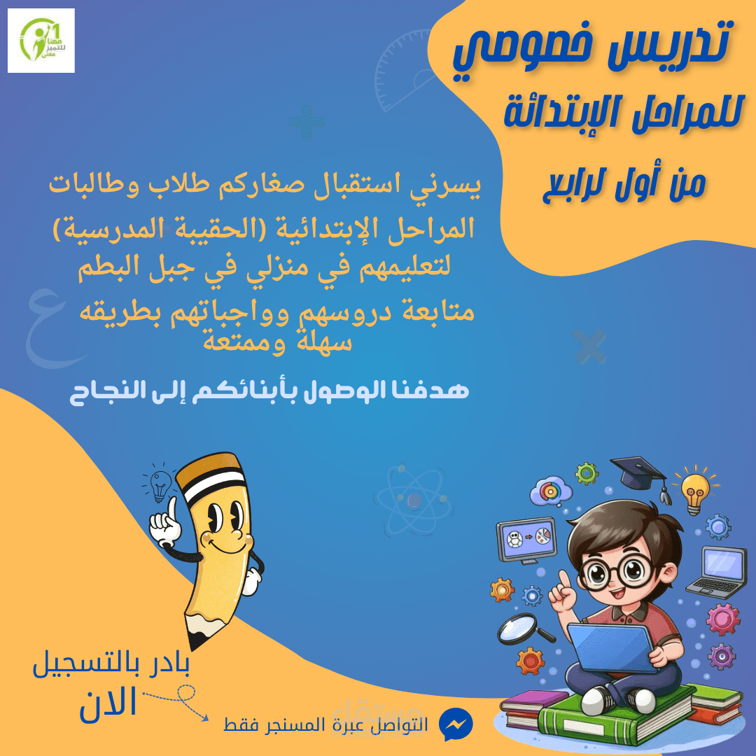 تصميم لتدريس