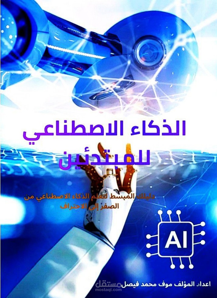 تصميم غلاف كتاب أو مجلة احترافي وجذاب