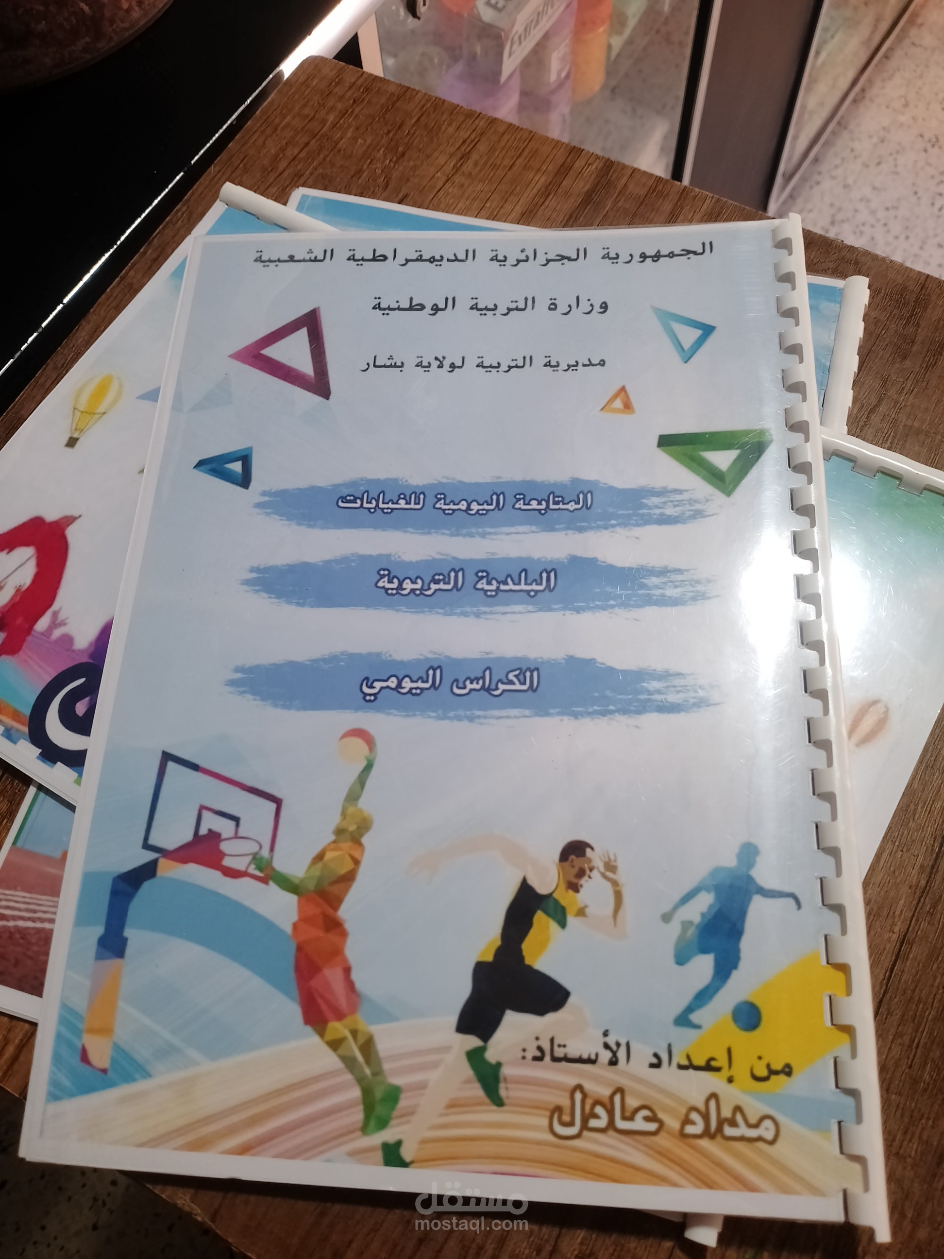 كتابة وتحرير النصوص
