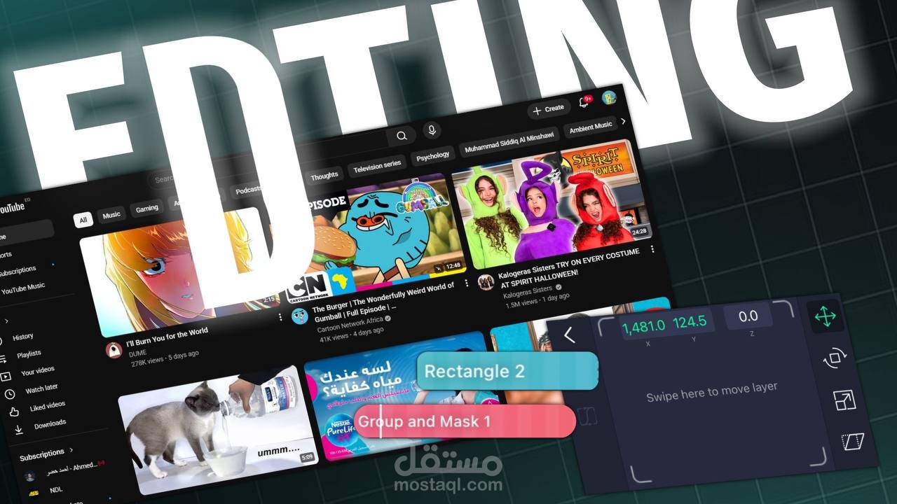 تعديل الفيديوهات