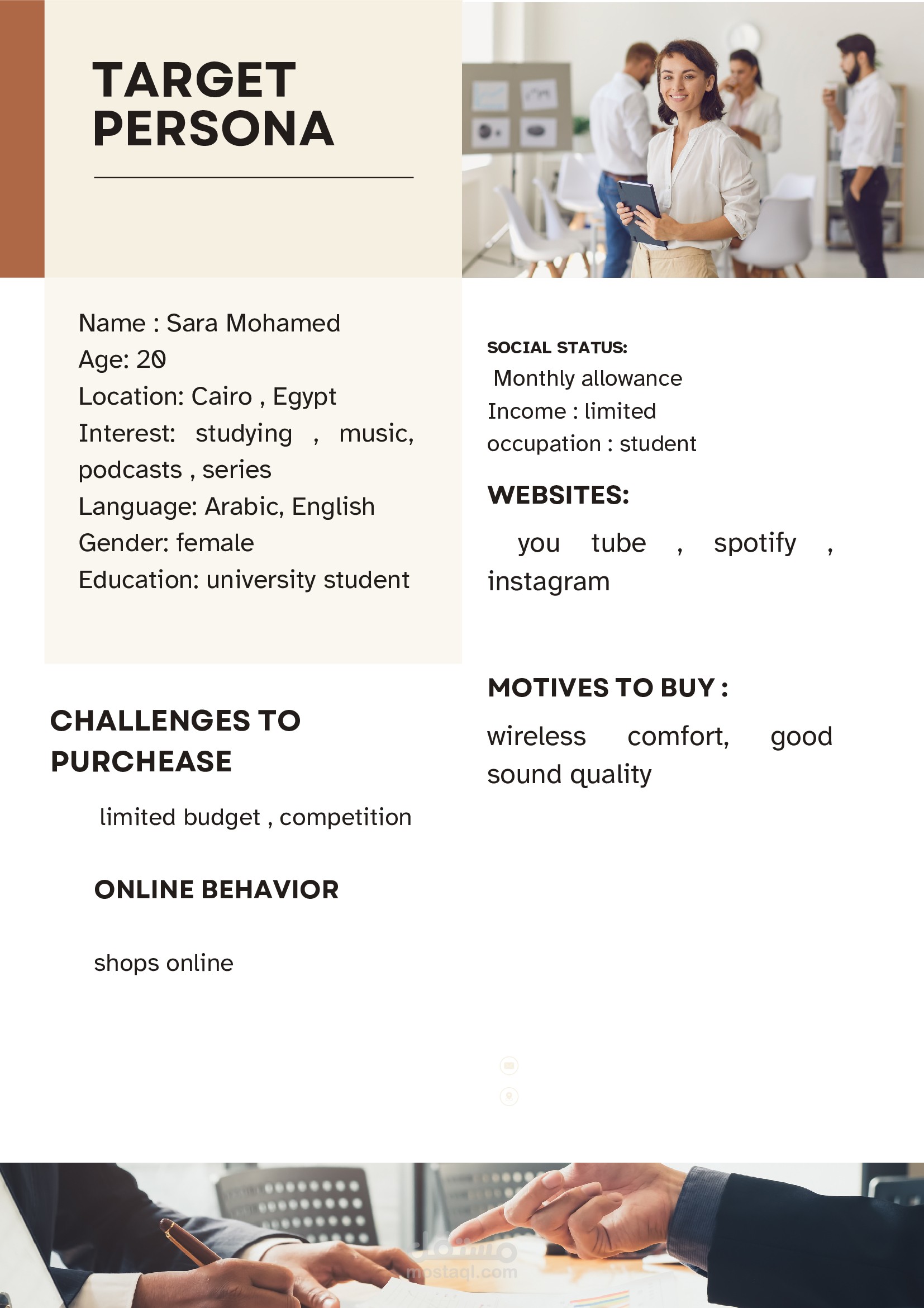 تحليل Buyer Persona احترافي لتحديد الجمهور المستهدف بدقة"