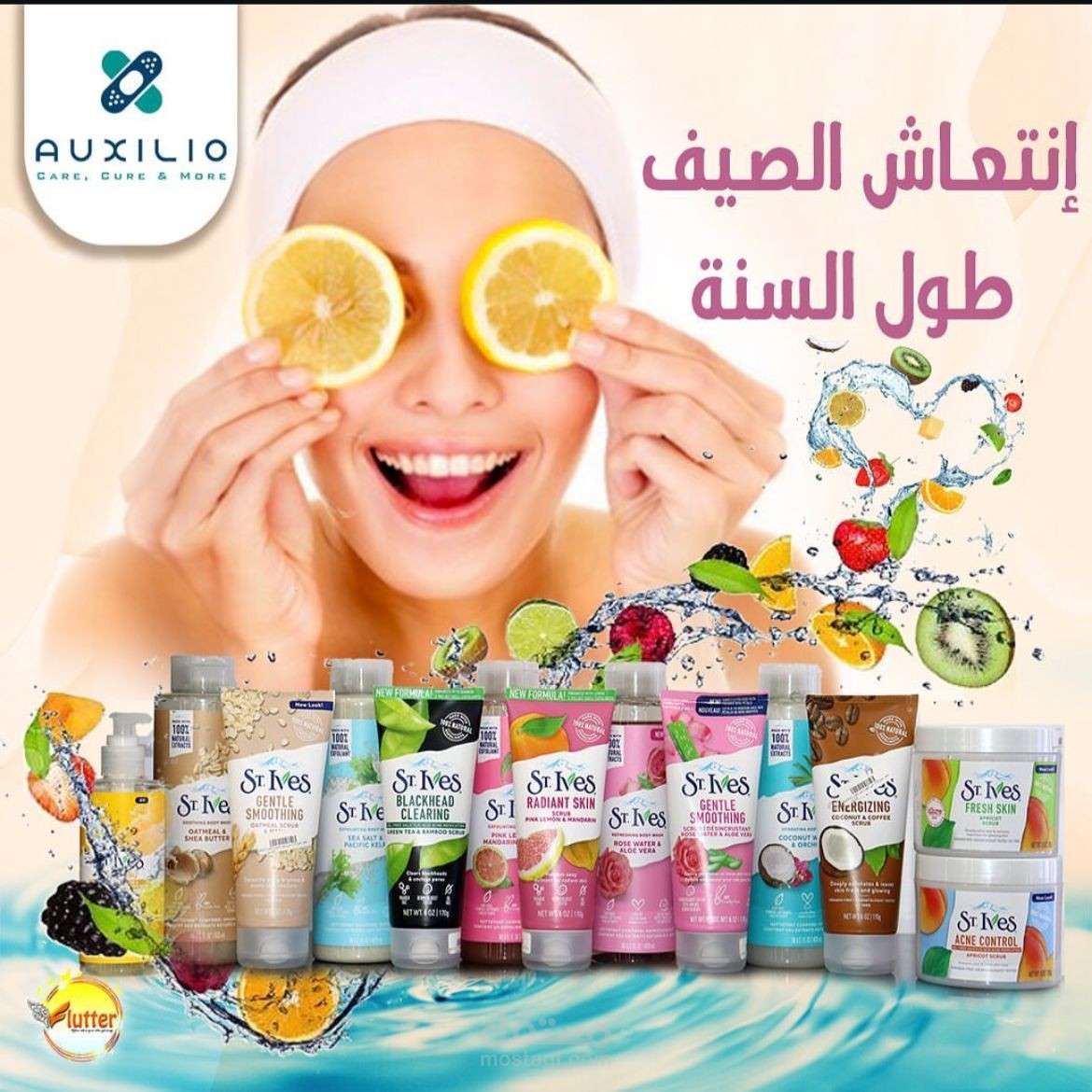 إعلان دعائي لمنتجات العناية بالبشرة – St. Ives