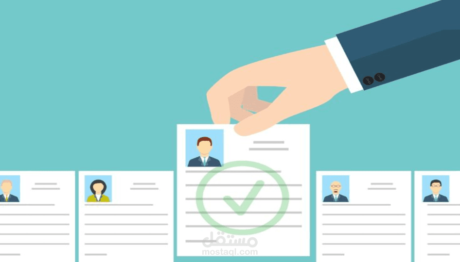 كتابة سيرة ذاتية CV متوافقة مع معايير ال ATS