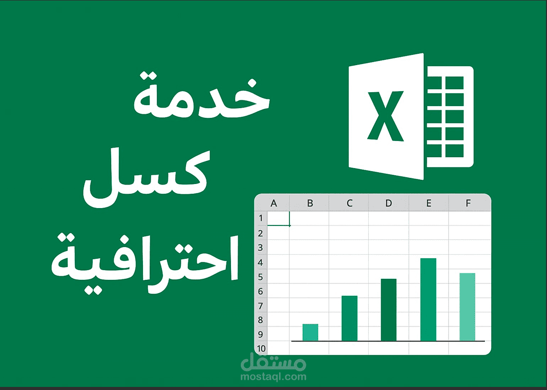 تنظيف البيانات والقيام ب داش بورد