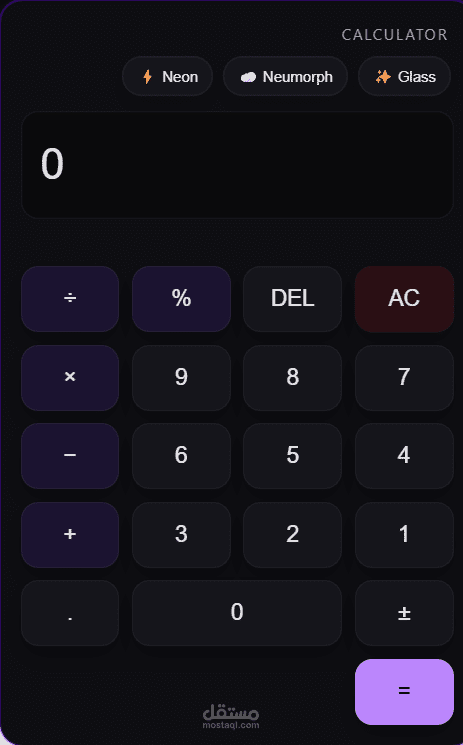 Calculator تصميم وبرمجة واجهة آلة حاسبة تفاعلية بتقنيات الويب الحديثة