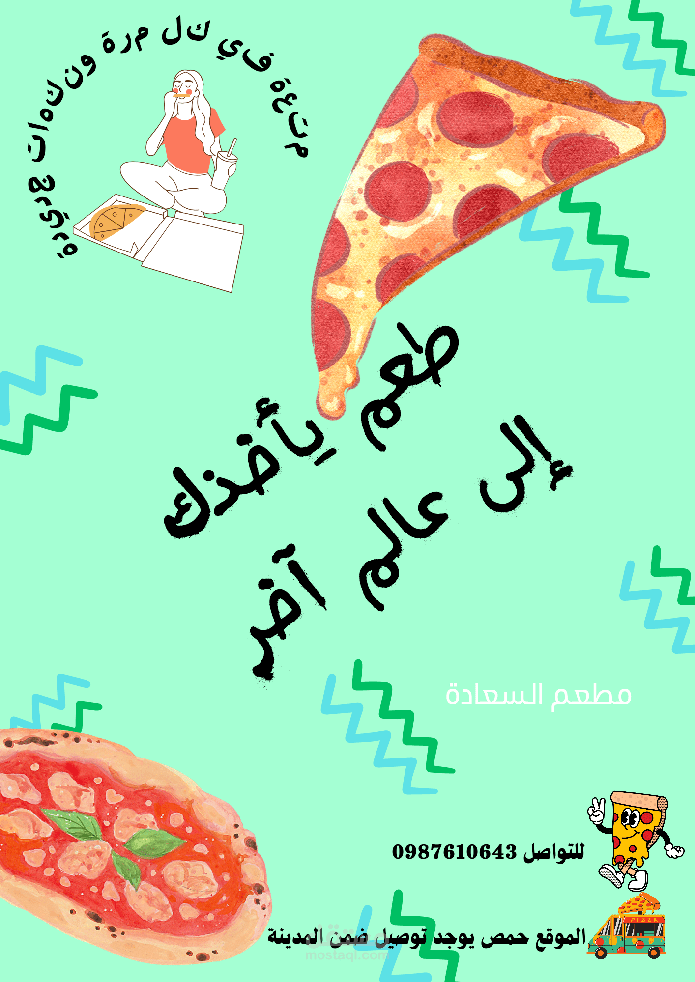 مطعم بيتزا
