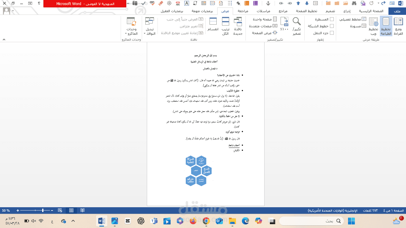 بحث تكميلي