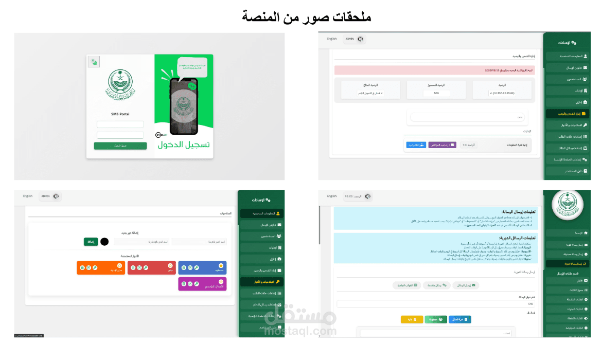 SMS Portal