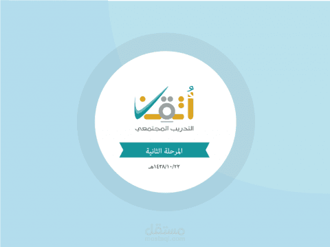 موشن جرافك برنامج اتقن