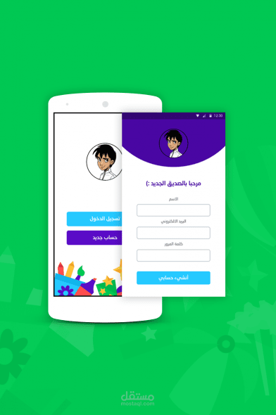 تصميم واجهة تطبيق لمجلة ماهر