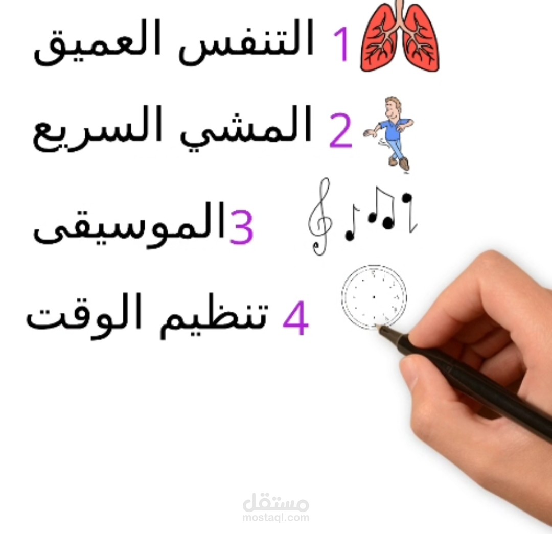 التخلص من التوتر
