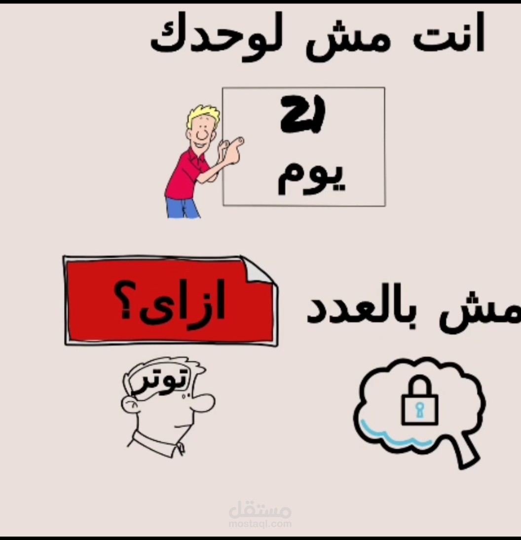 التخلص من العادات السيئه
