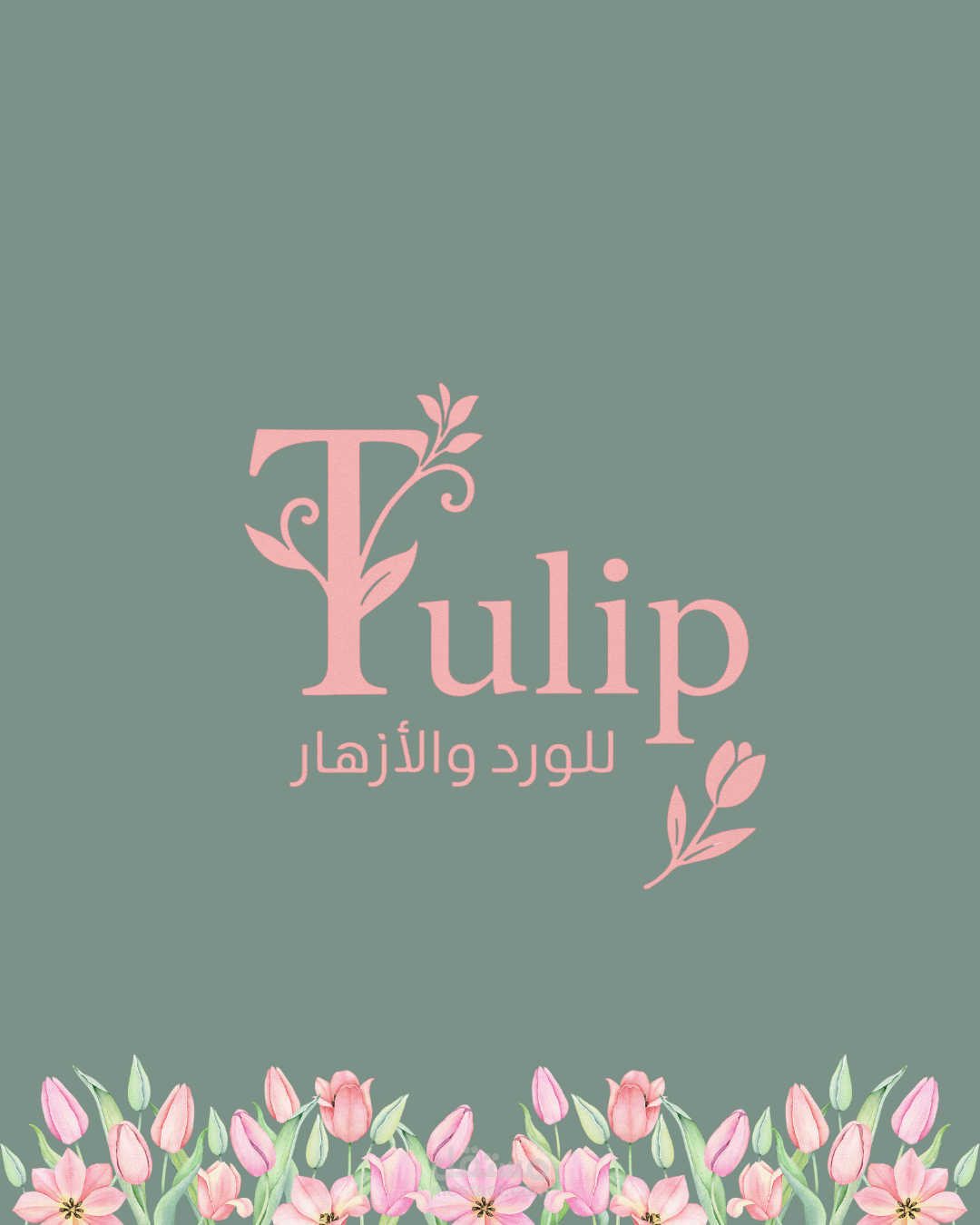 لوجو محل ورود