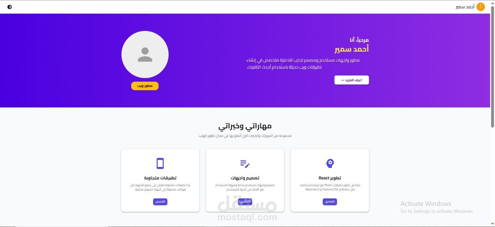 بروتوفليو شخصى