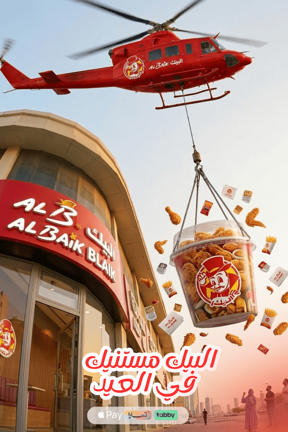 هويه بصريه كامله لمطعم دجاج