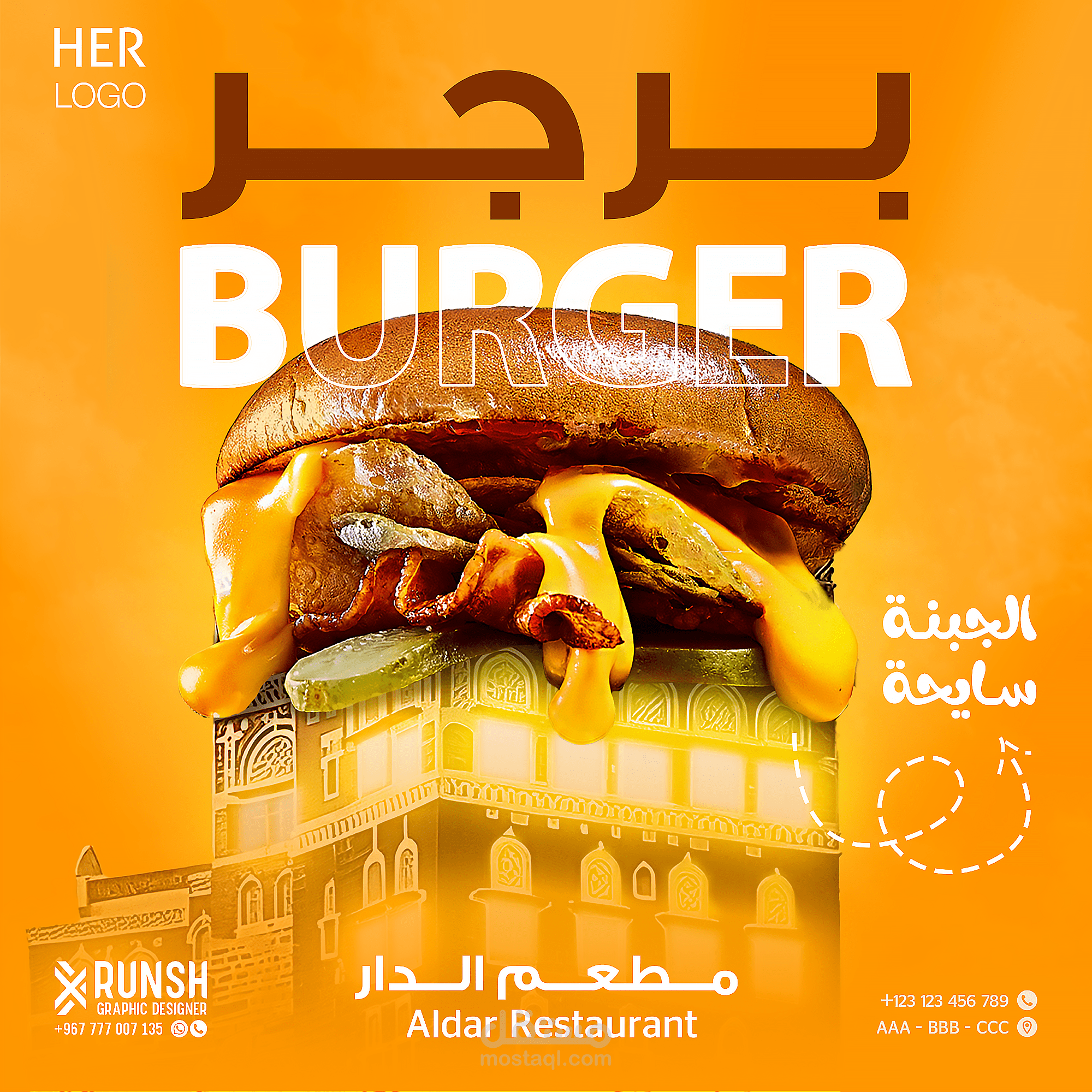 تصميم يجمع بين العصرية والتراث